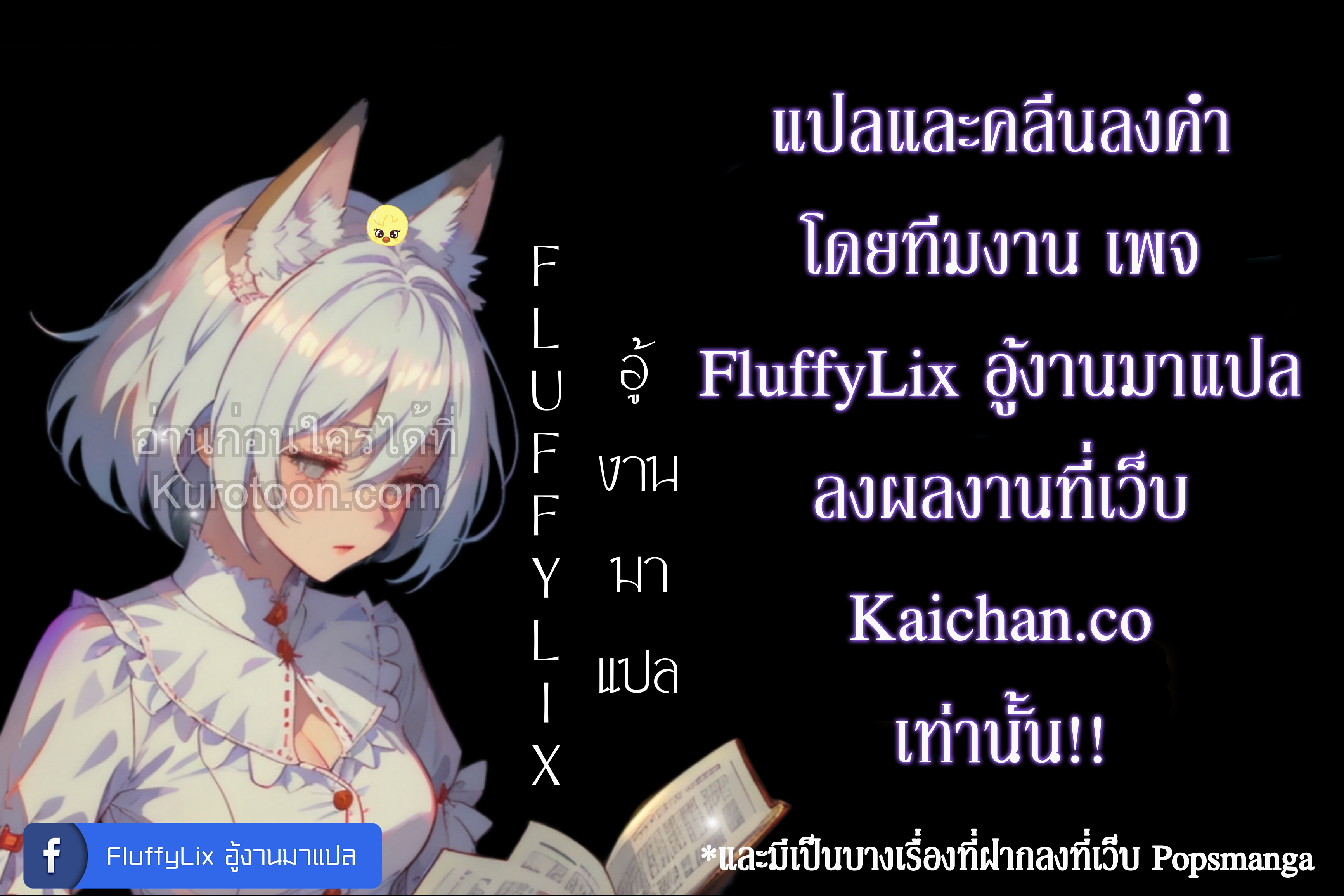 ฉันดันมาเกิดใหม่เป็นตุ๊กตาของจอมคลั่งไปซะแล้ว(obsessed maniacs cotton doll) ตอนที่ 6 - รูปที่ 2